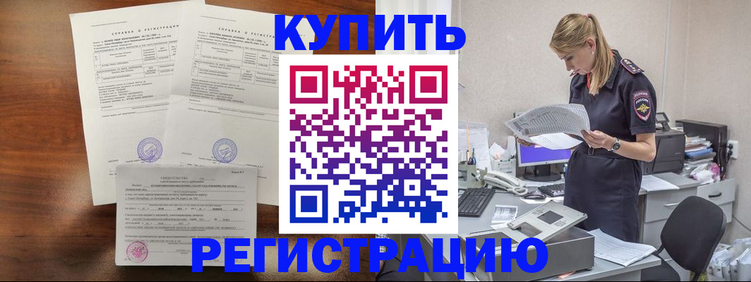 миграционный учет в Протвино