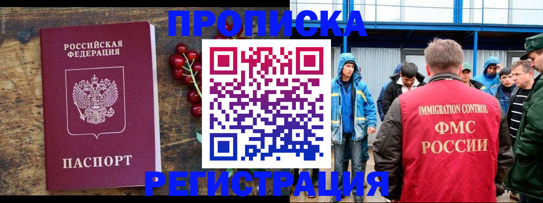 пропишу в квартире в Протвино