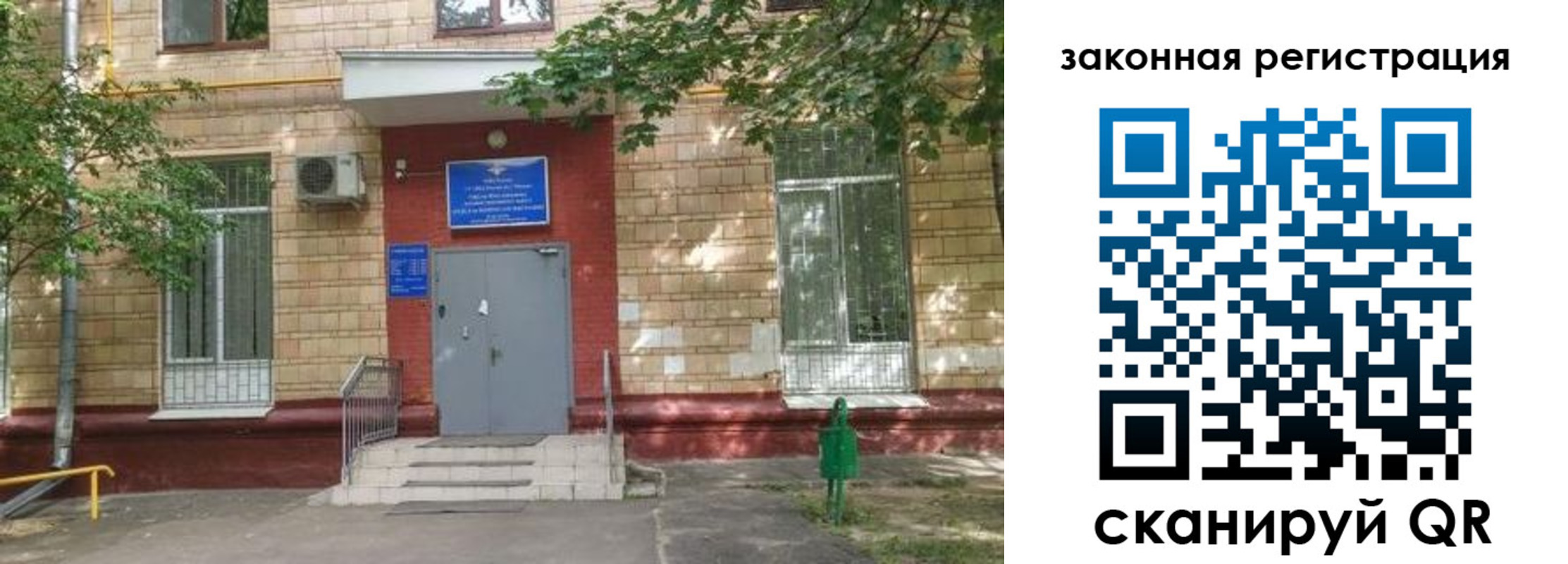 прописка для школы в Протвино