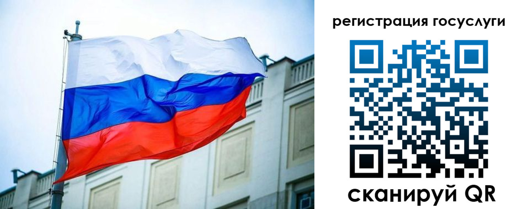 временная регистрация для школы в Протвино
