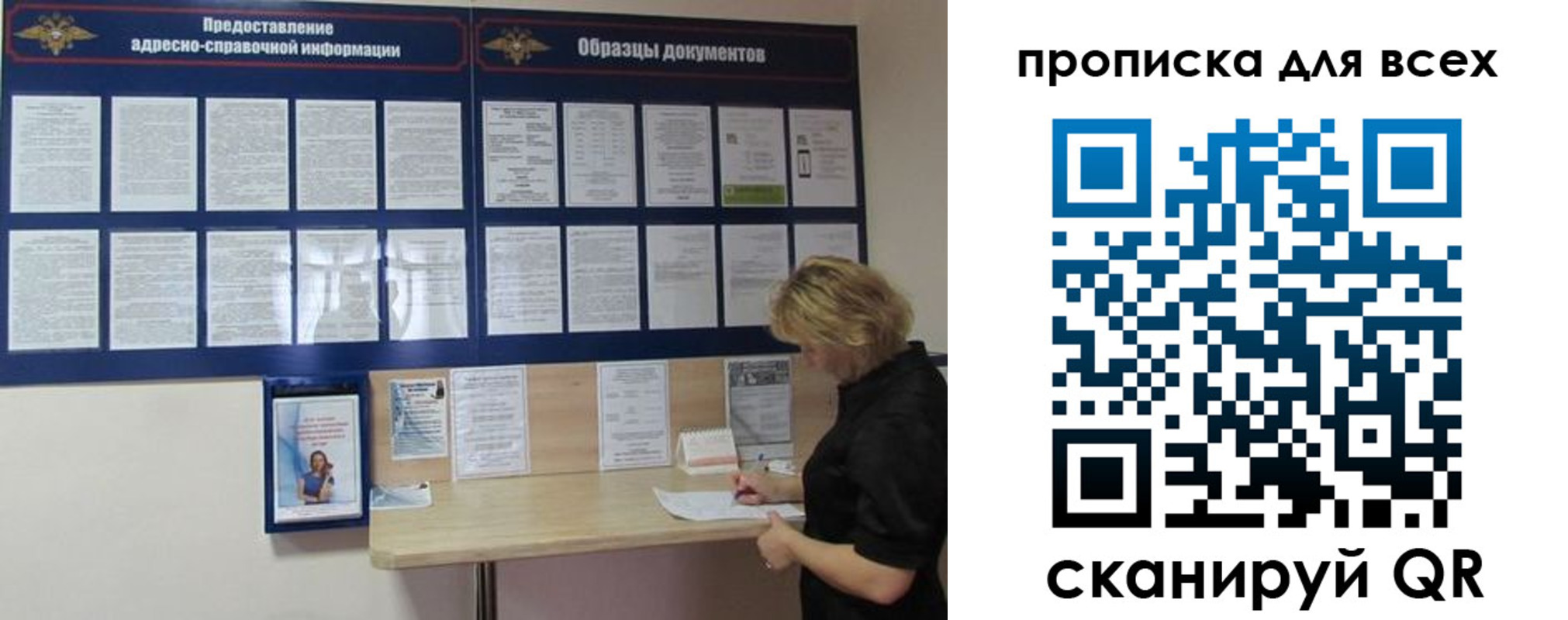 временная регистрация гарантия в Протвино