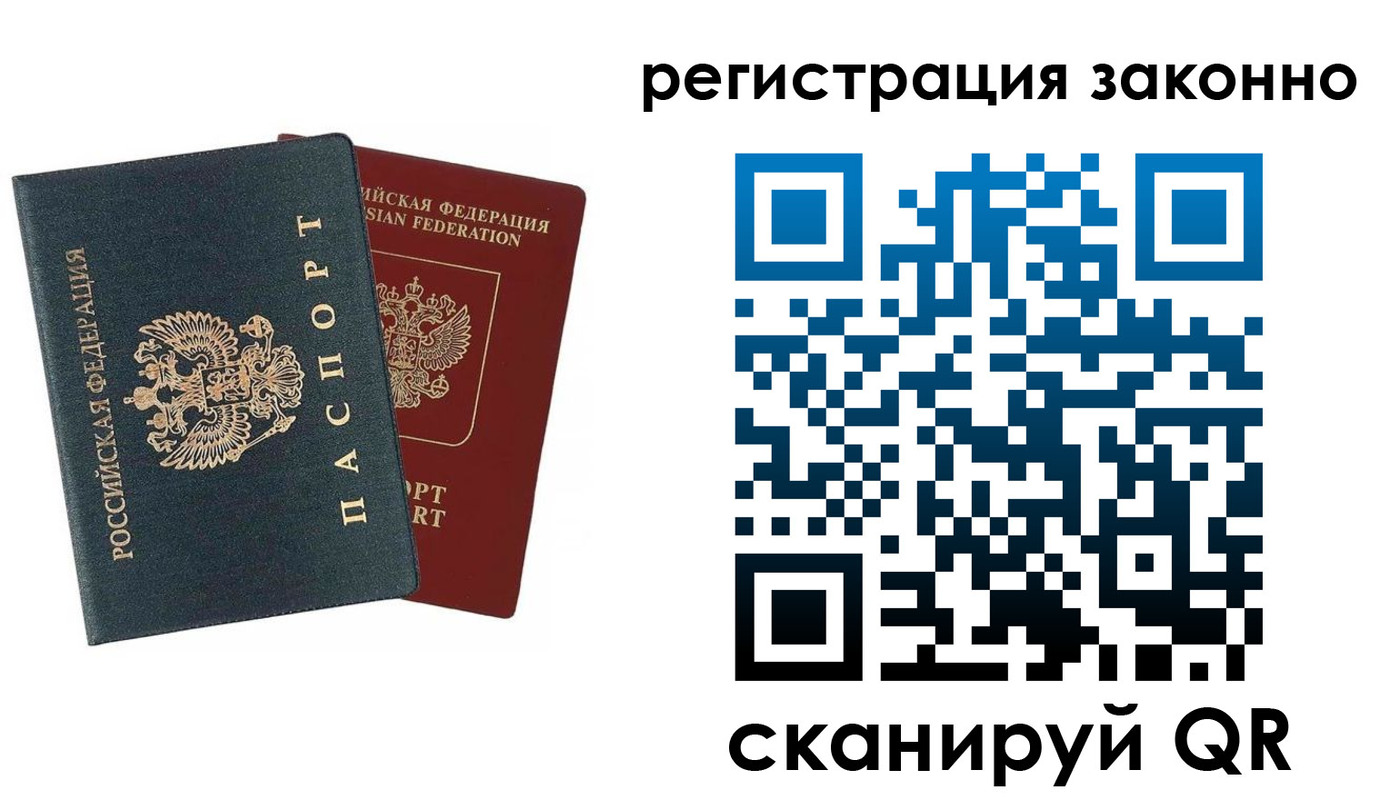 прописка в Протвино