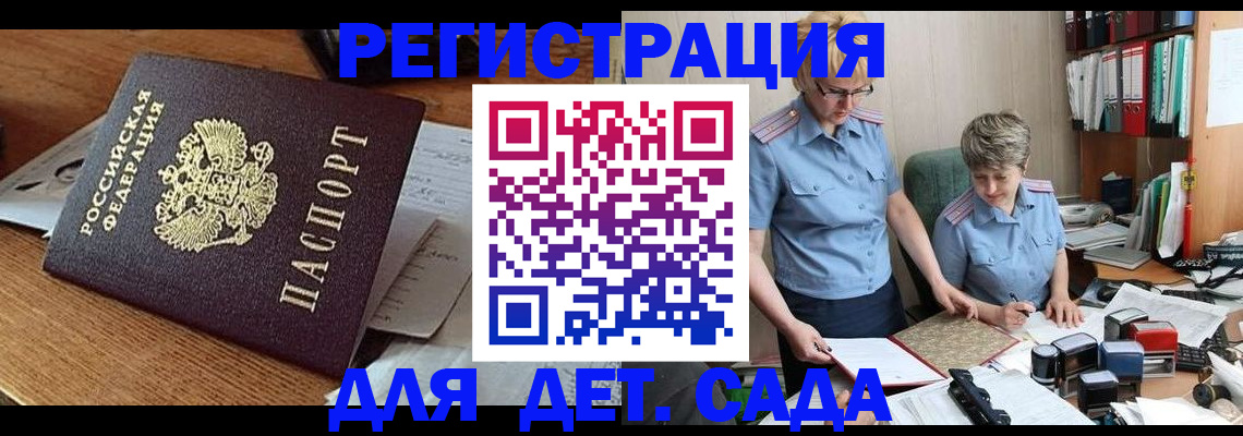 прописка паспорт в Протвино