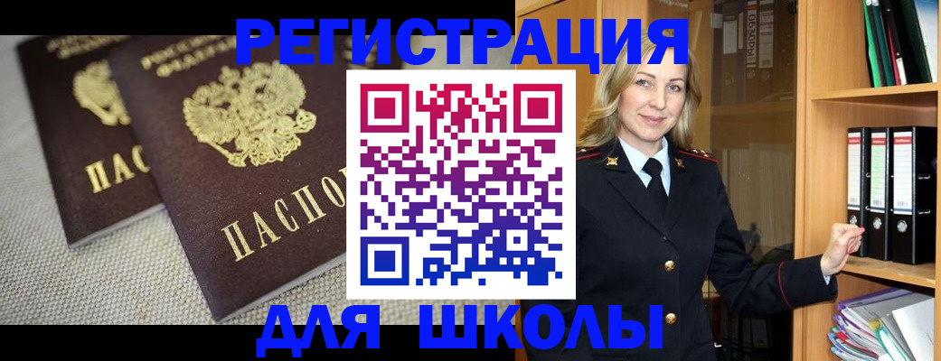 регистрация в Протвино