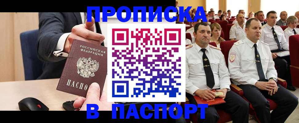 временная регистрация гарантия в Протвино
