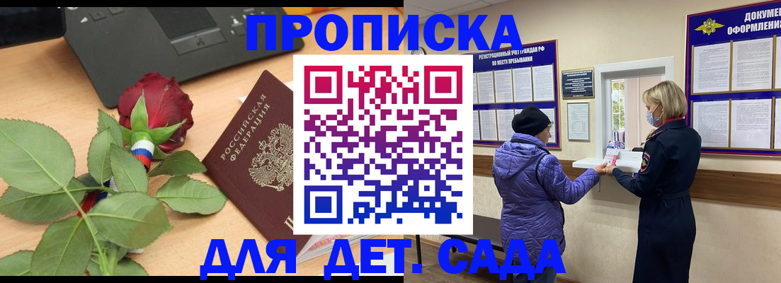 где прописаться в Протвино